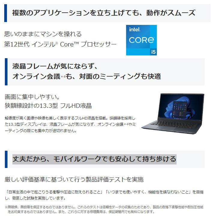 dynabook（ダイナブック） 【□新品ノートパソコン】東芝 DynaBook