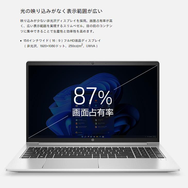 日本HP HP ProBook 450 G9 新品 ノート Office Windows10 第12世代