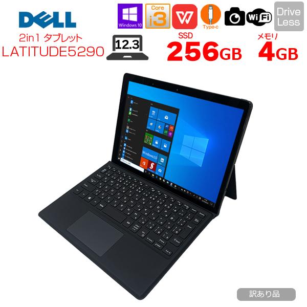 DELL（デル） 【マウス付】DELL 12.3型 Latitude 5290 中古 2in1
