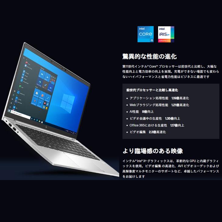 日本HP 【中古パソコン】HP EliteBook 830 G8 Win11Pro[Corei7 1185G7