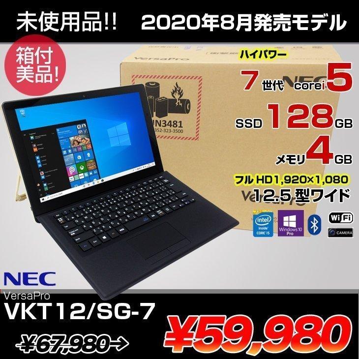 VersaPro 【未使用】NEC VKT12/SG-7 タブレット Win10 [Core i5-7Y54