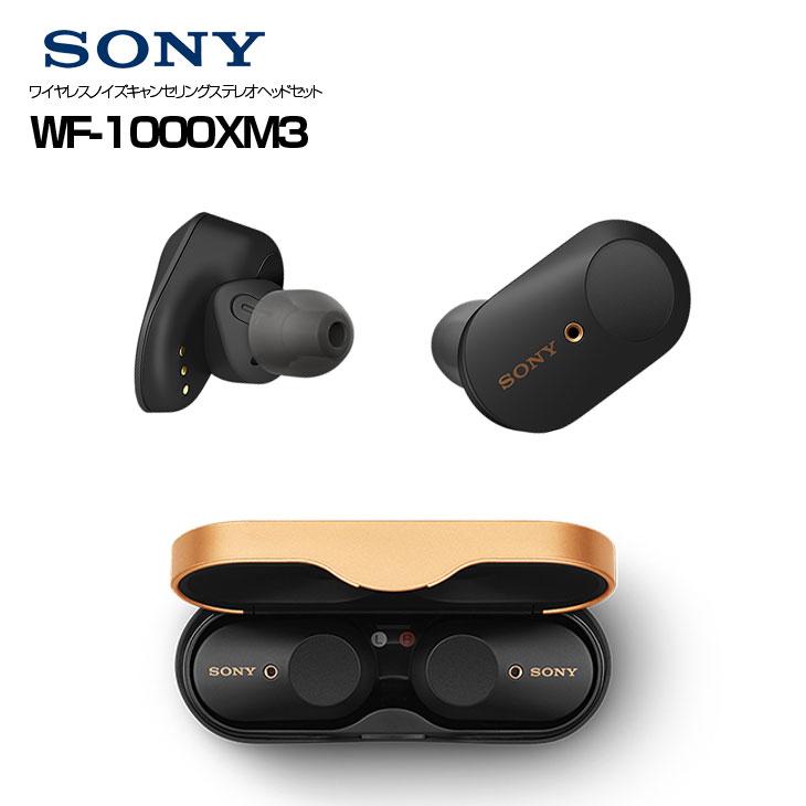SONY（ソニー） SONY WF-1000XM3 完全ワイヤレス ノイズキャンセリング