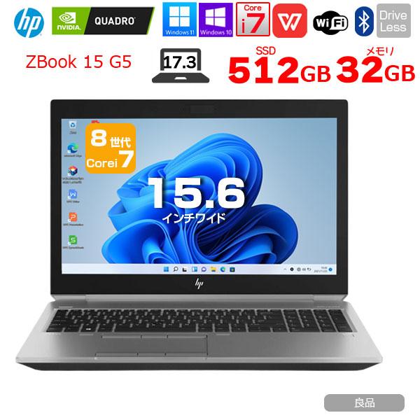 日本HP 【中古パソコン】HP ZBOOK 15 G5 MobileWorkstasion 中古