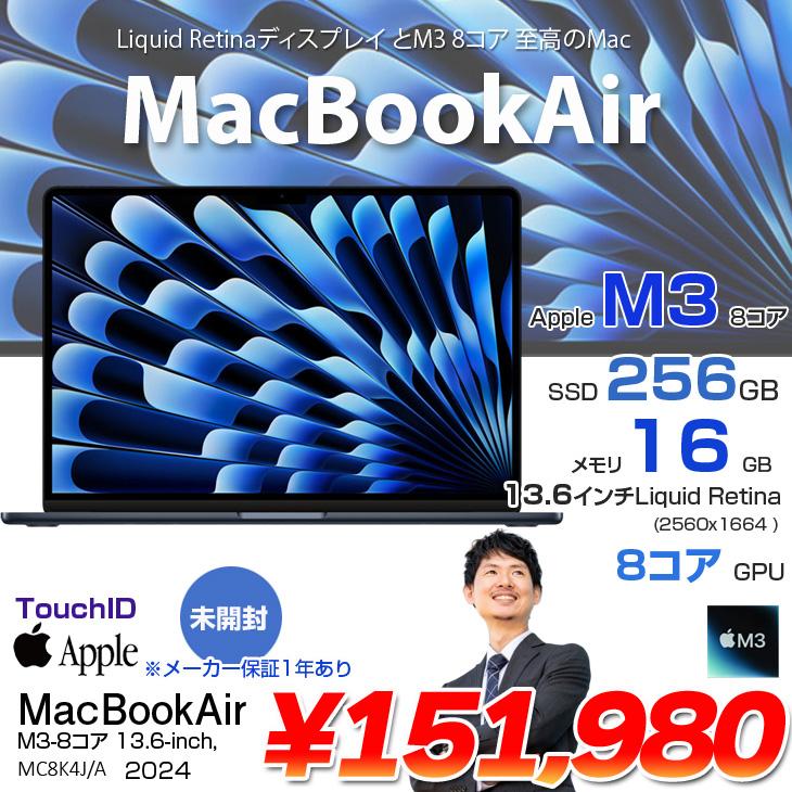 MacBook Air 【メーカー保証1年】Apple 13.6inch MC8K4J/A A3113 2024