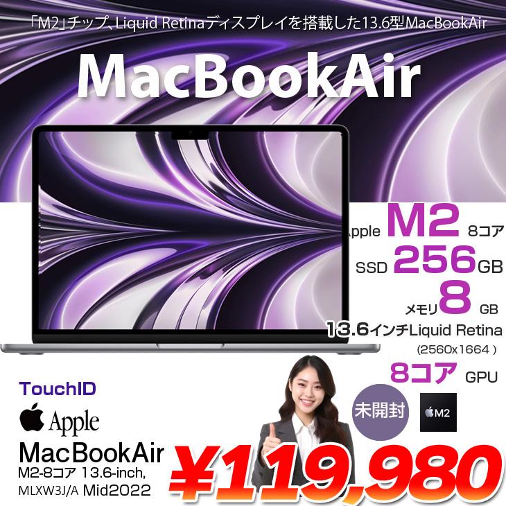 MacBook Air 【未開封品】Apple 13.6inch MLXW3JA/A A2681 2022