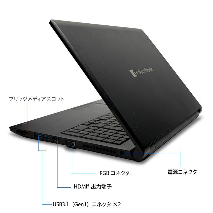 dynabook（ダイナブック） 東芝 DynaBook B65/HS 中古ノート Office