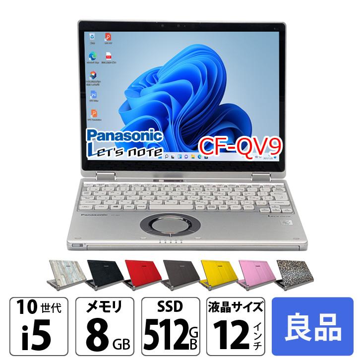 バッテリー◎レッツノートQV9 10世代 8GB office ノートパソコン