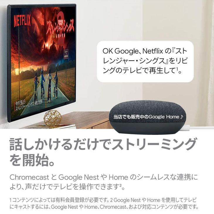 クロームキャスト Google Chromecast GA00439-JP 正規品 第三世代 2K