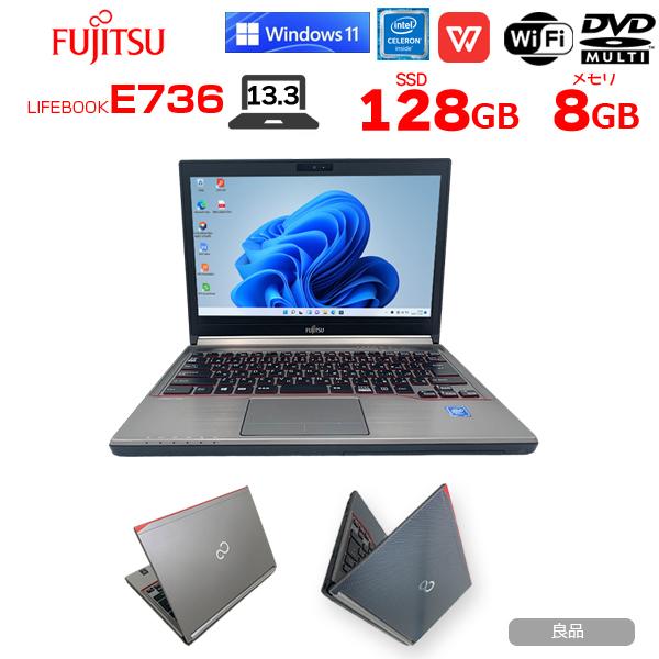 富士通（FUJITSU） 【中古】富士通 LIFEBOOK E736 中古 ノート 選べる