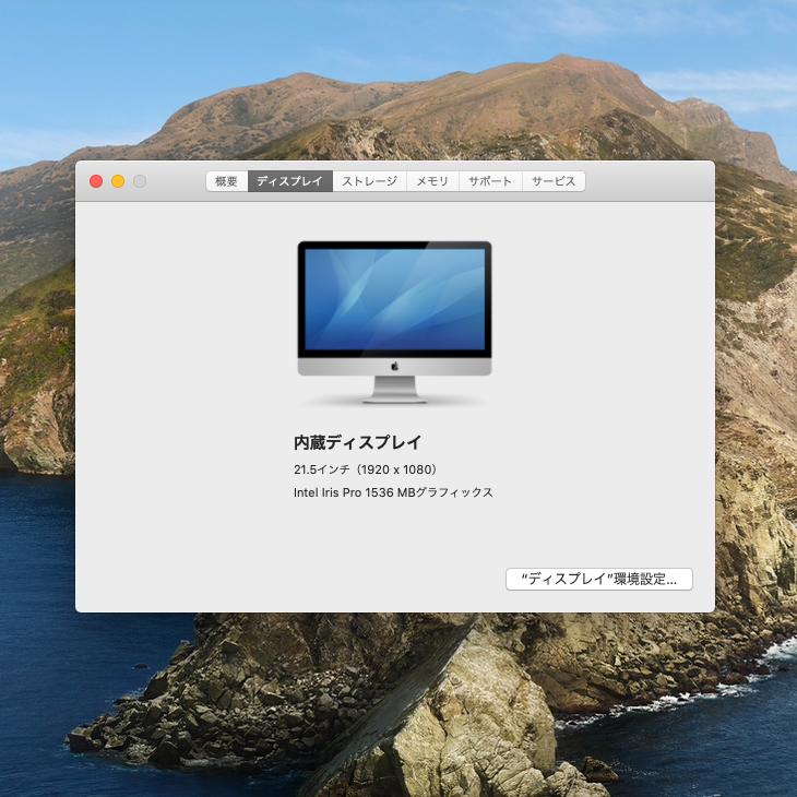 iMac（Apple） Apple iMac 21.5inch ME086J/A Late 2013 A1418 一体型