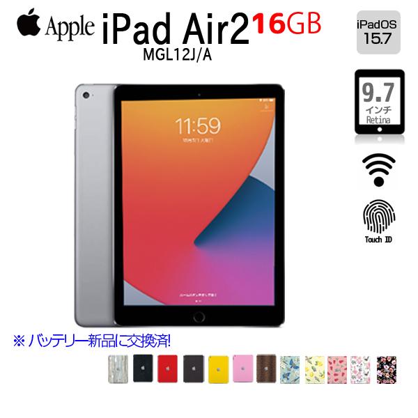 iPad 【新品バッテリに交換済】Apple Air2 MGL12J/A A1566 Retina Wi