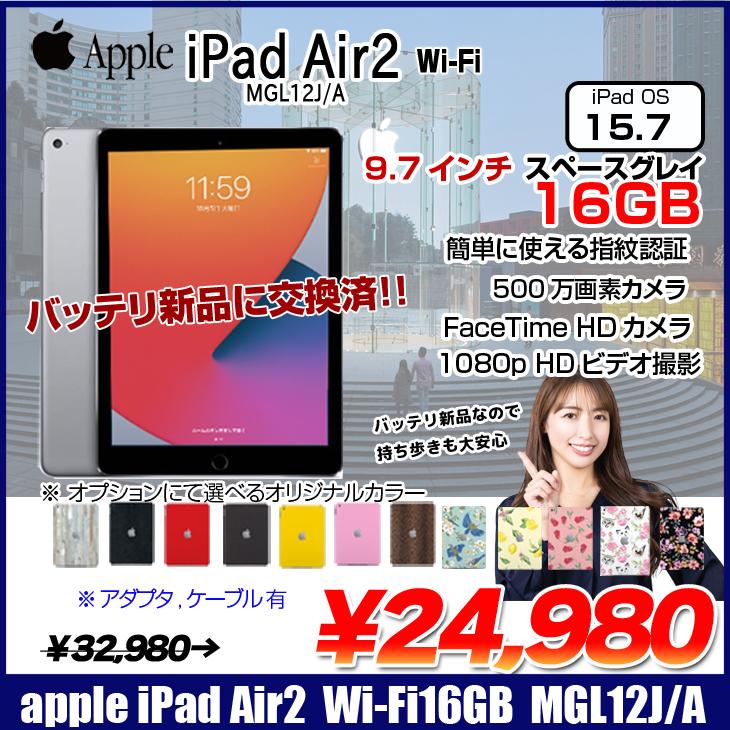 iPad 【新品バッテリに交換済】Apple Air2 MGL12J/A A1566 Retina Wi