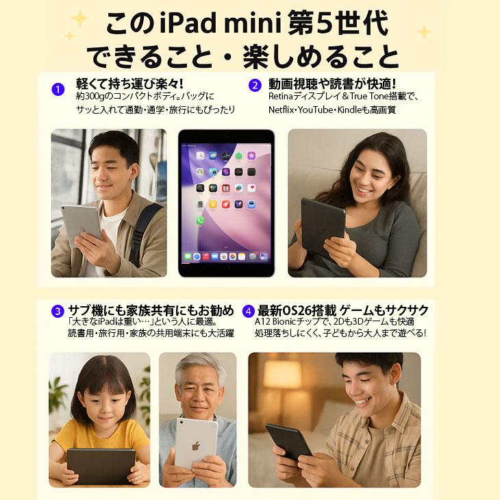 iPad 【中古 Lightningキーボード付】【iPadOS26 】Apple mini5 MUX52J