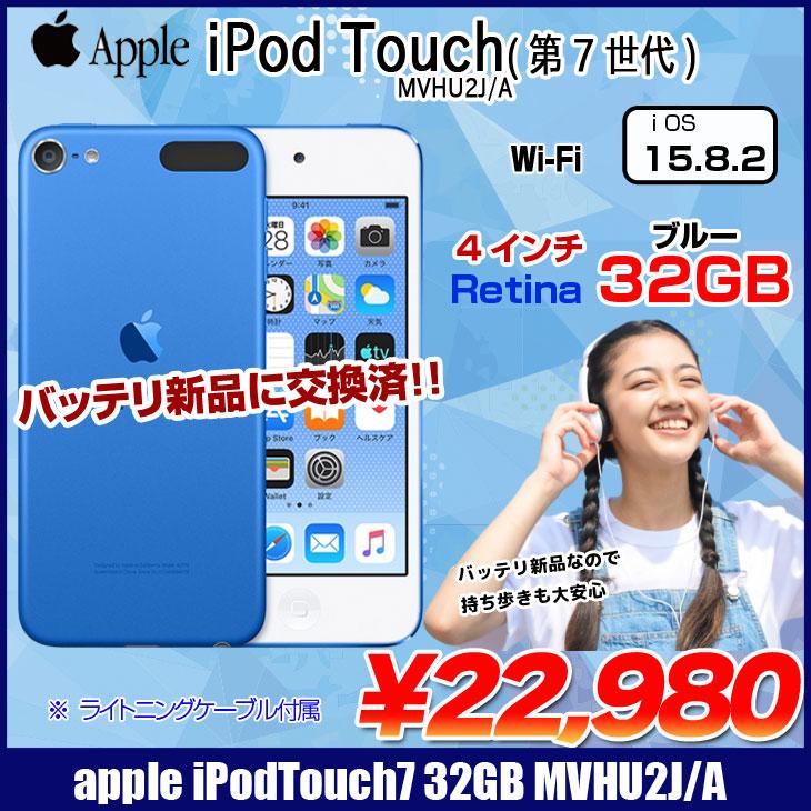 iPod touch 【新品バッテリに交換済】Apple touch7 第7世代 MVHU2J/A