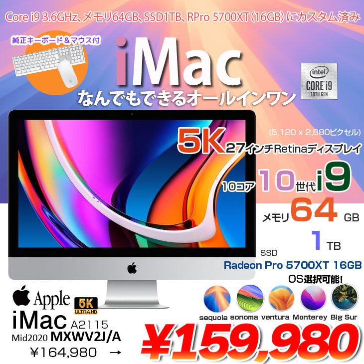 iMac（Apple） 【今だけキーマウス】Apple iMac 27inch MXWV2J/A A2115