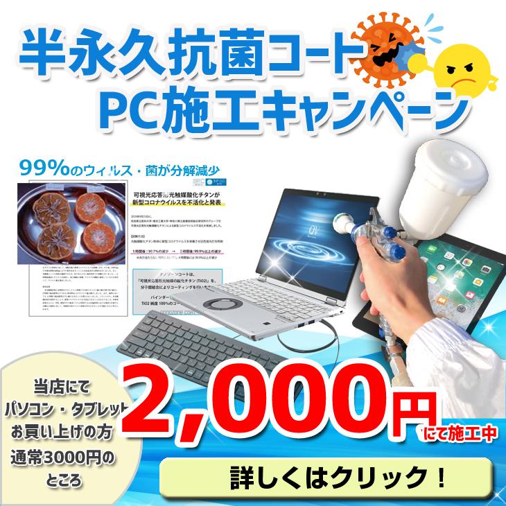 富士通（FUJITSU） 【今だけ7inハブ】富士通 LIFEBOOK Q7311/FB 中古