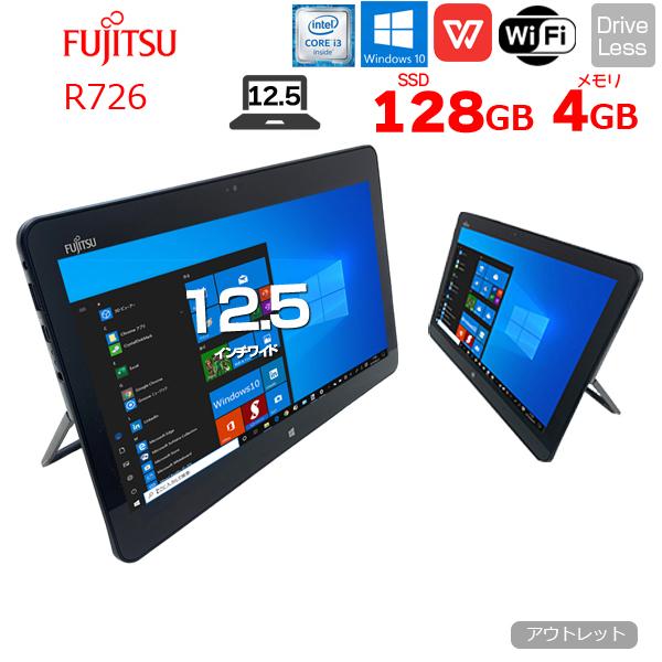 富士通（FUJITSU） ARROWS Tab R726/M 中古 タブレット Win10 Office