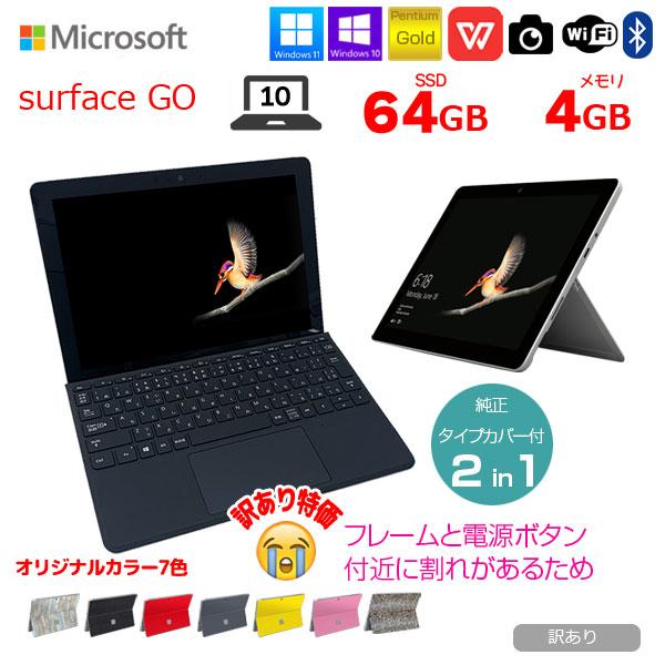 Surface Go 【今だけ！ペン+ケース】Microsoft GO 中古 2in1