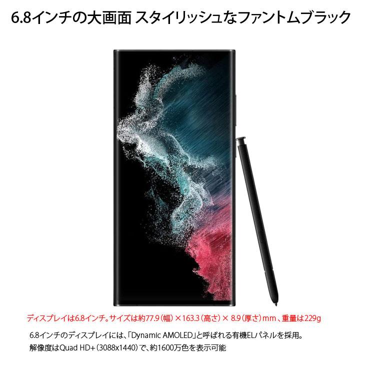 Galaxy S 【SIMフリー】SAMSUNG S22 Ultra SC-52C スマートフォン