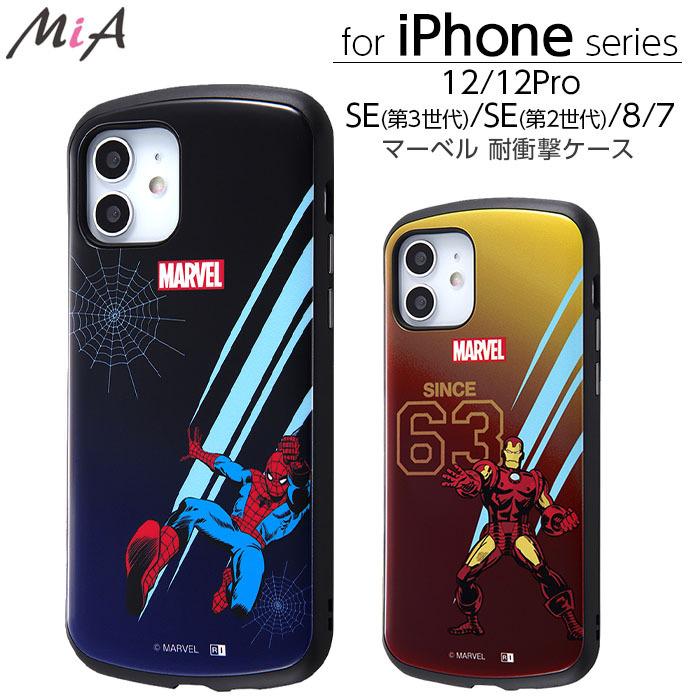 MARVEL（マーベル） iPhone12 iPhone12Pro iPhoneSE 第2世代 iPhone8