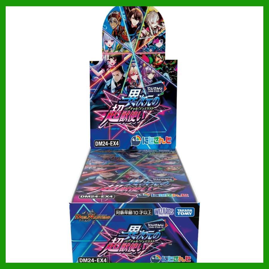 デュエル・マスターズ にじさんじコラボ・マスターズ シュリンク付き