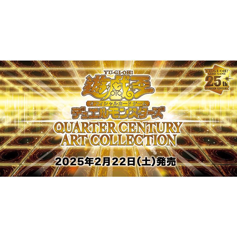 遊戯王オフィシャルカードゲーム デュエルモンスターズ アート