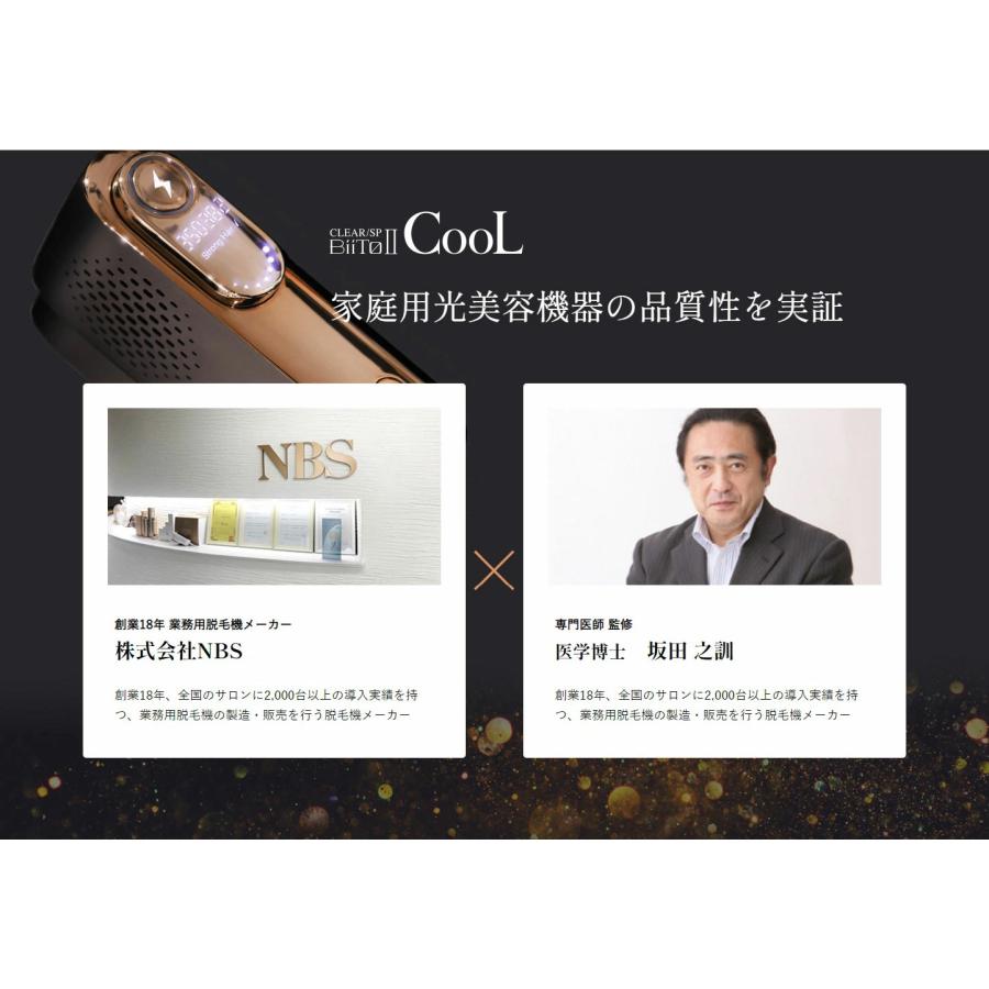 BiiTo II（ビートツー） CLEAR/SP BiiTo II CooL VIO 保証対象 ビート2