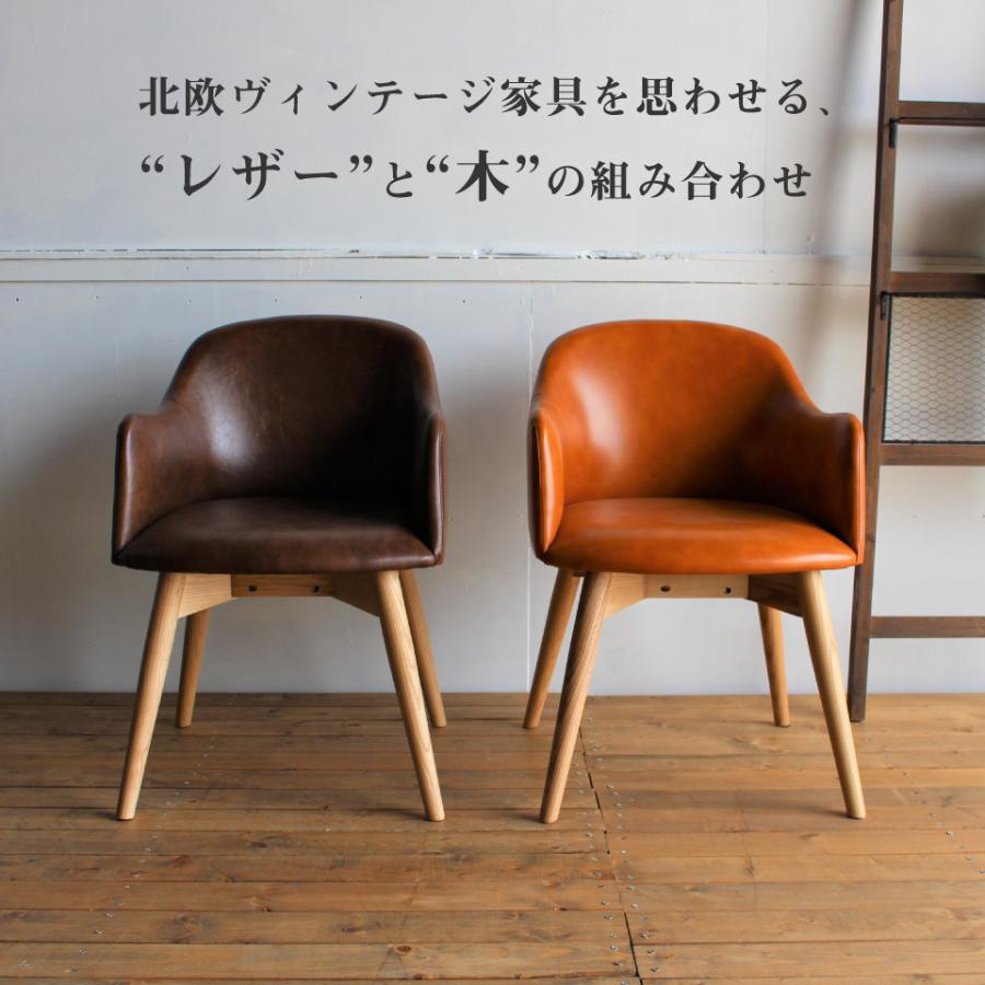 チェア ソフトレザー アームチェア 肘付き 木製 ダイニング クール