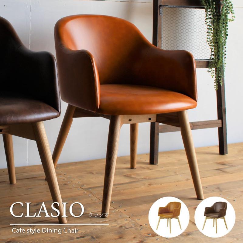 チェア ソフトレザー アームチェア 肘付き 木製 ダイニング クール