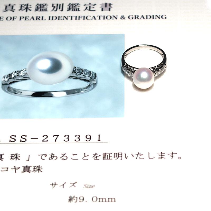 指輪 パールリング オーロラ花珠真珠鑑定書 9.0mmプラチナダイヤ0.24ct