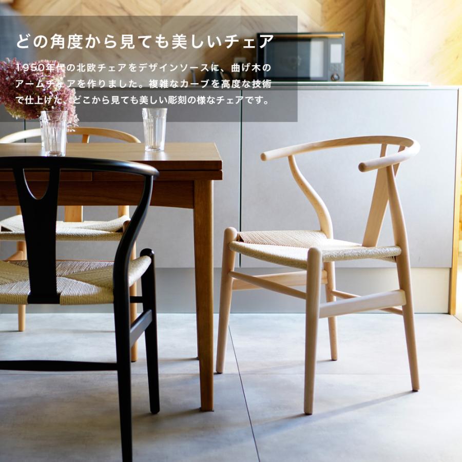ダイニングチェア ジェネリック家具 Y ヨージチェア チェア ペーパー
