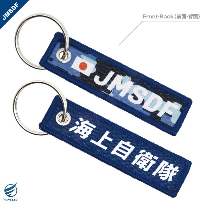 ブルーインパルス 陸海空 自衛隊 ミニタグ タグ キーホルダー