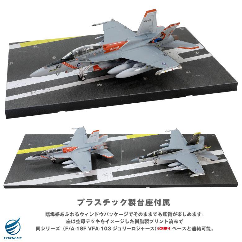 メタルプラウド ダイキャスト モデル 1/72 アメリカ海軍 FA-18 F
