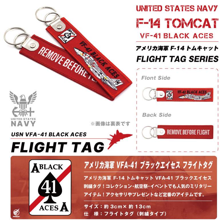 アメリカ海軍 F-14 トムキャット VF-41 ブラックエイセス タグ