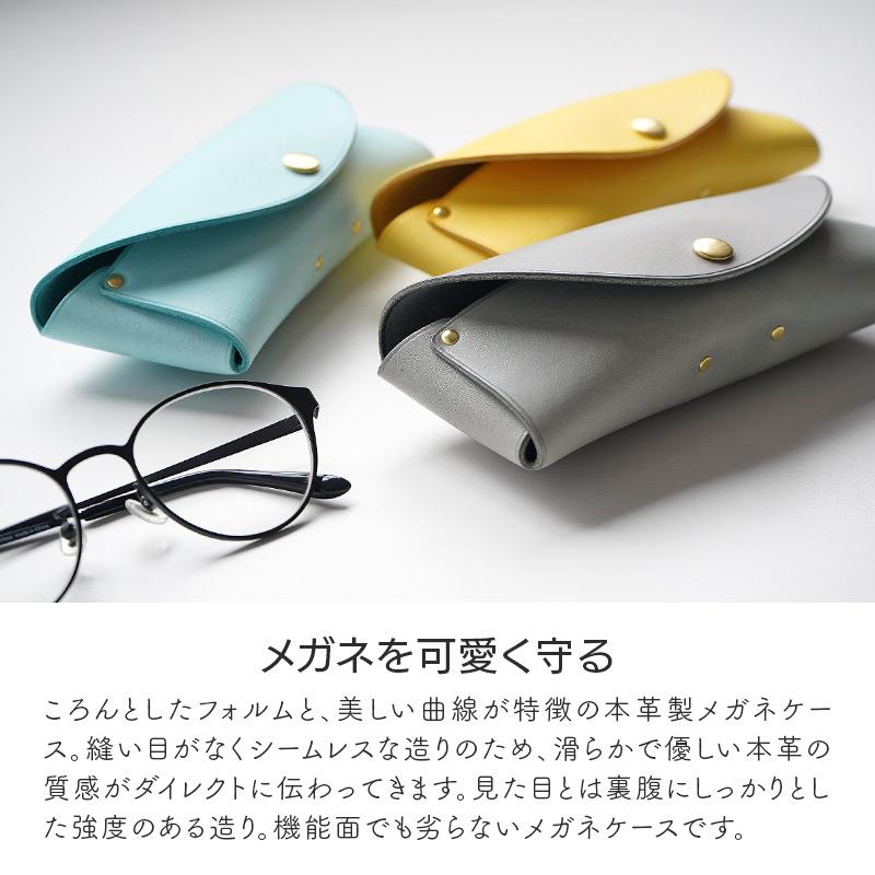 メガネケース 本革 WINGLIDE マイネレザー めがねケース 眼鏡ケース