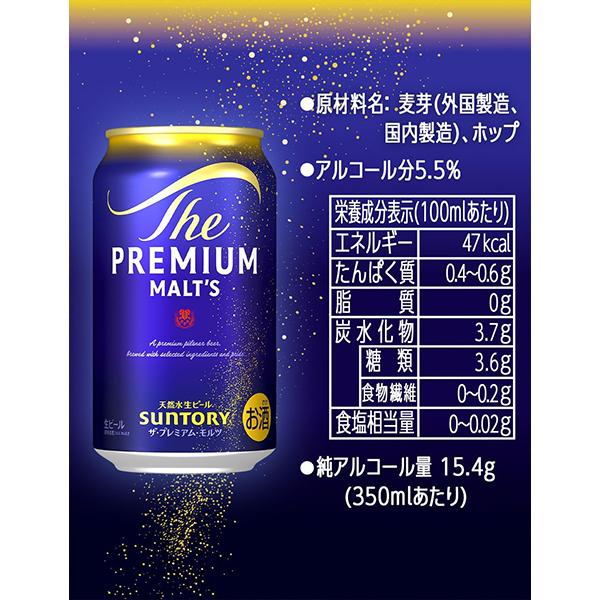 ザ・プレミアムモルツ ビール beer ギフト セット 優良配送 送料無料