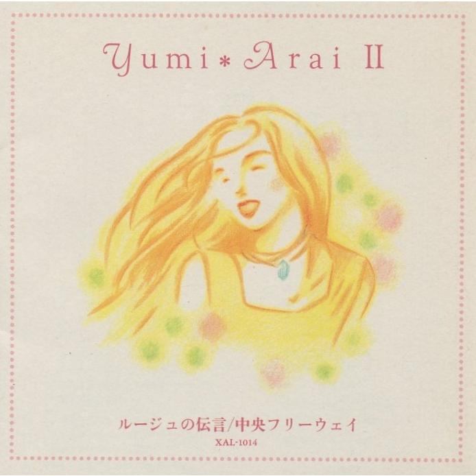 松任谷由実 / 荒井由実 II 〜ルージュの伝言/中央フリーウェイ 1993年