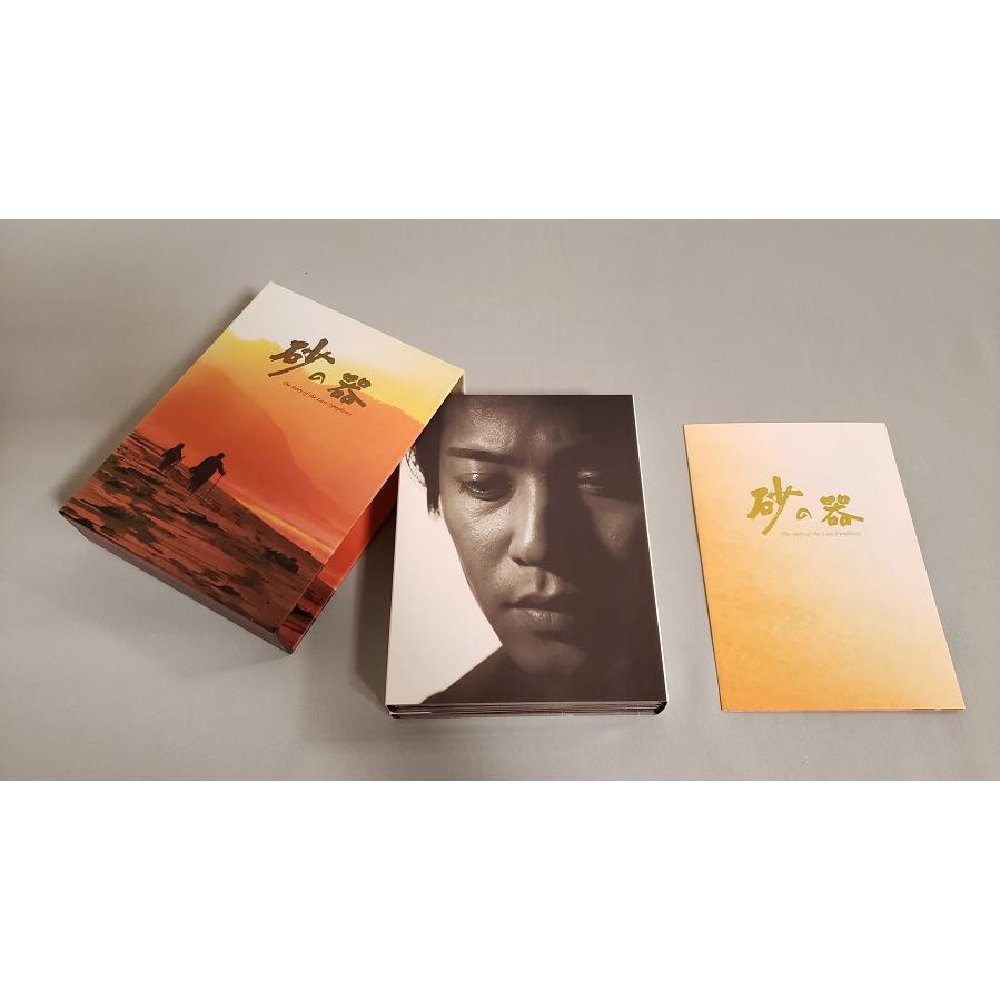 砂の器 DVD-BOXセット / 2004.05.28 2004年TBS系ドラマ(日曜劇場) 主演