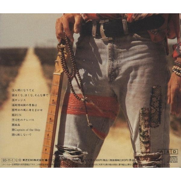 長渕剛 / Captain of the Ship キャプテン・オブ・ザ・シップ 1993.11