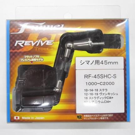 リバイブ ファンネルRF45 カーボンスピニングハンドル 45mm : ウインズ
