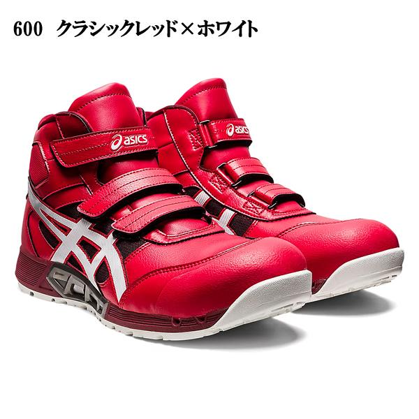 ASICS（アシックス） 安全靴 CP308AC ハイカット ウィンジョブ