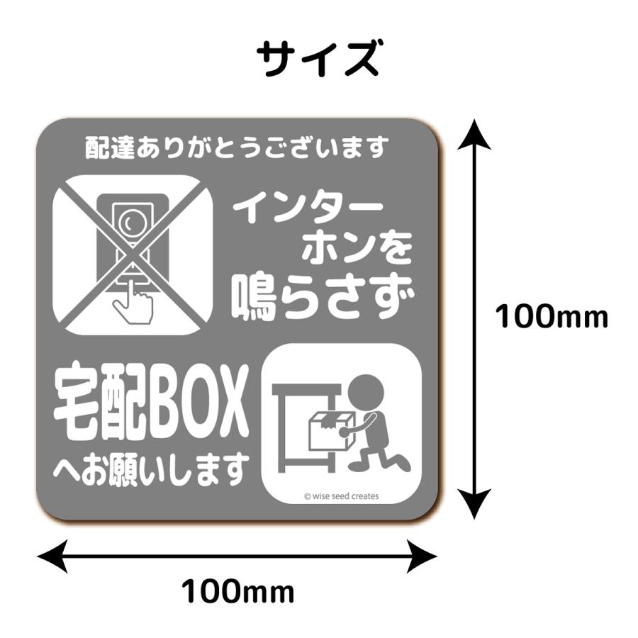 宅配ボックス マグネット インターホン鳴らさず 全4色 チャイム不要