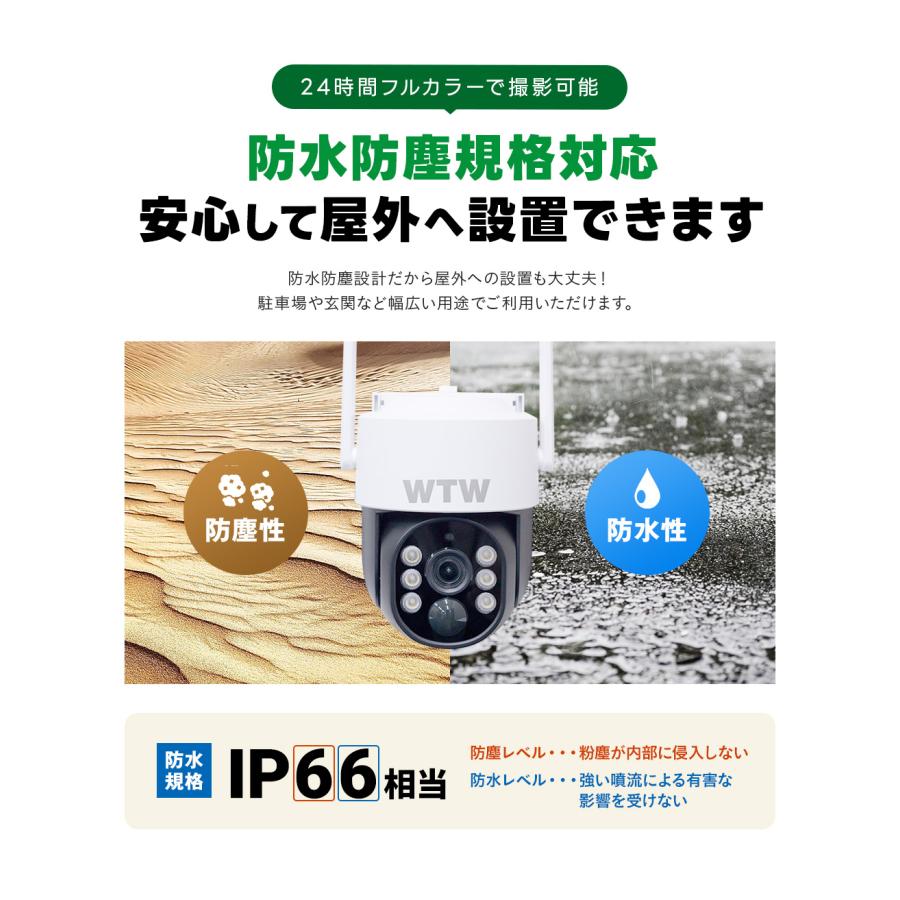 WTW 塚本無線 防犯カメラ ソーラー 家庭用 【1年保証】wifi ワイヤレス