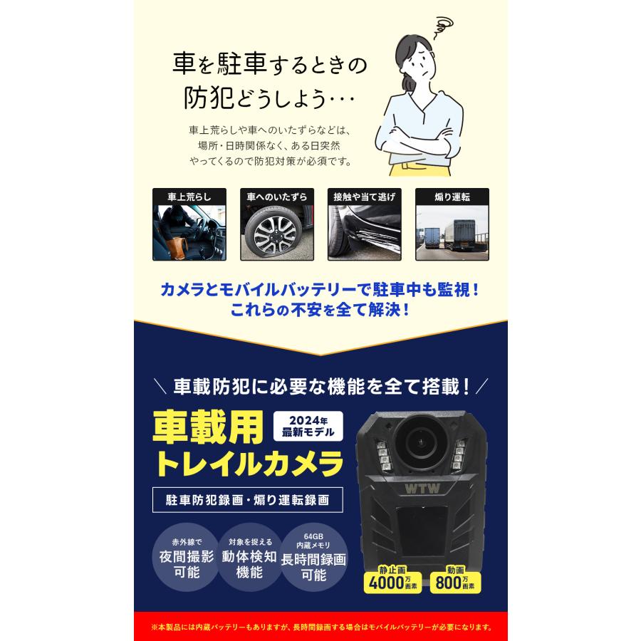 WTW 塚本無線 防犯カメラ 車載用 トレイルカメラ 静止画4000万画素