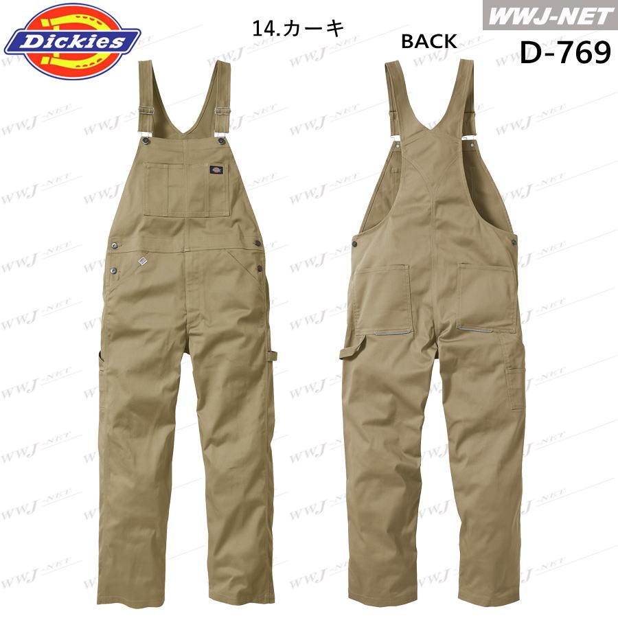 Dickies（ディッキーズ） サロペット Dickies D-769 オーバーオール