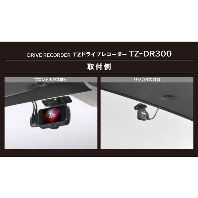 トヨタ（TOYOTA） 【日本製/3年保証】TZ ドライブレコーダー 360°＋