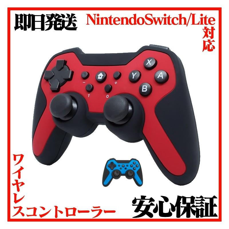 Nintendo Switch コントローラー 任天堂 スイッチ 無線コントローラー