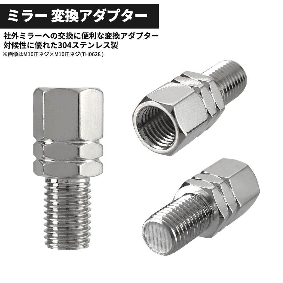 バイク ミラー 変換アダプター 18mm延長 M10 P1.25 逆ネジ 変換プラグ