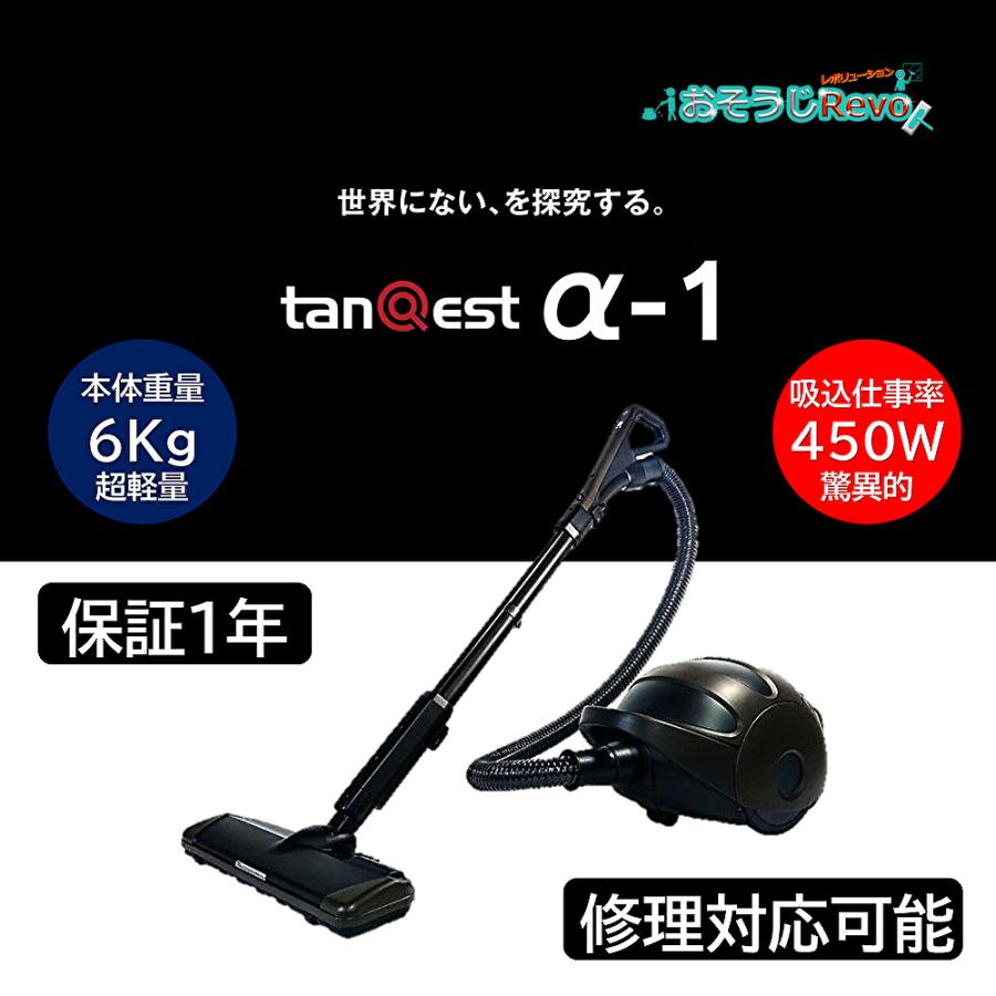 インダストリーコーワ KOWA コーワ tanQest タンクエスト α-1 プロ仕様