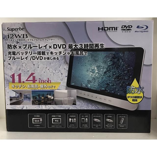 新品アウトレット］ 11.4インチ 防水ポータブルBDプレーヤー